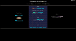 Desktop Screenshot of cdcdcd.sansu.org