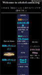 Mobile Screenshot of cdcdcd.sansu.org