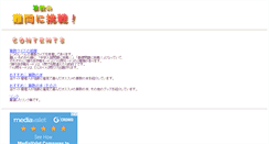 Desktop Screenshot of nan.sansu.org
