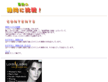 Tablet Screenshot of nan.sansu.org