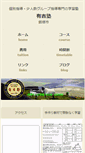 Mobile Screenshot of ff.sansu.org